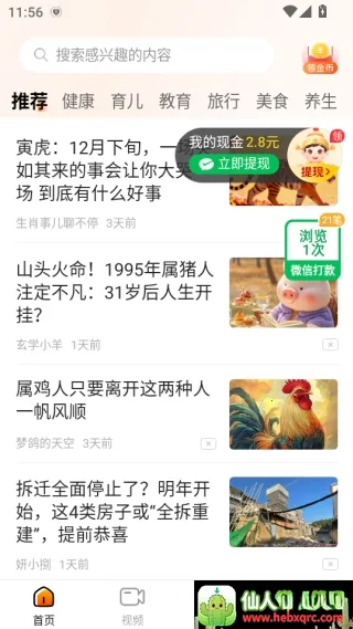 ��֪���ٰ�(��Ѷ׬Ǯƽ̨)