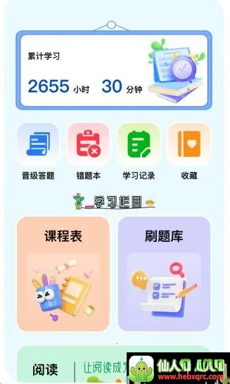 ʱ��ѧ��2026���°汾