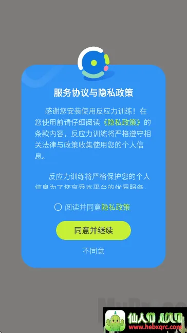 ��Ӧ��ѵ��(��������ѵ��)