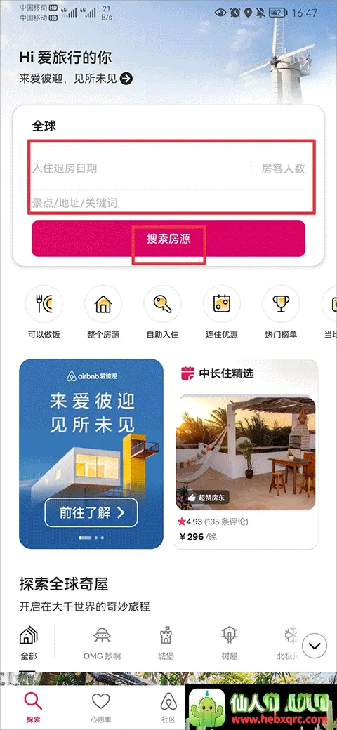 Airbnb����ӭ����(����ס��ƽ̨)