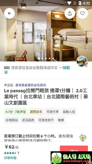 Airbnb����ӭ����(����ס��ƽ̨)