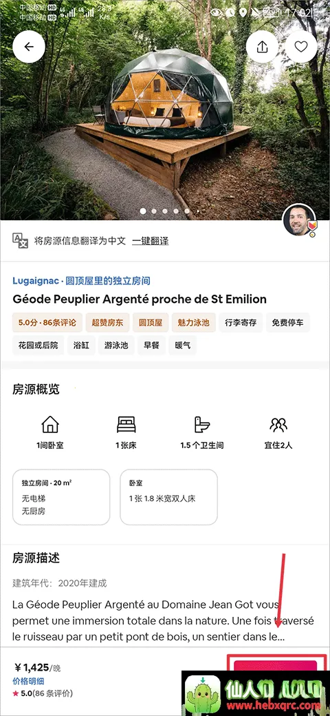 Airbnb����ӭ����(����ס��ƽ̨)