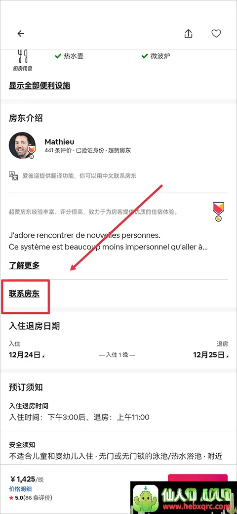 Airbnb����ӭ����(����ס��ƽ̨)