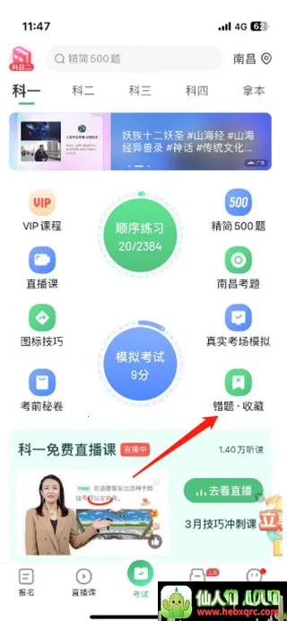 ��Уһ��ͨ��Ŀһģ��������2026�ٷ����°汾