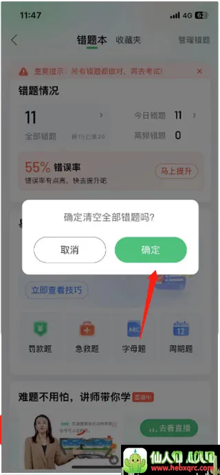 ��Уһ��ͨ��Ŀһģ��������2026�ٷ����°汾