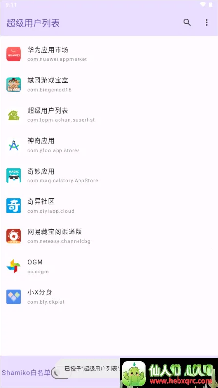 �����û�Ȩ�޹�����root��2026�ٷ����°汾
