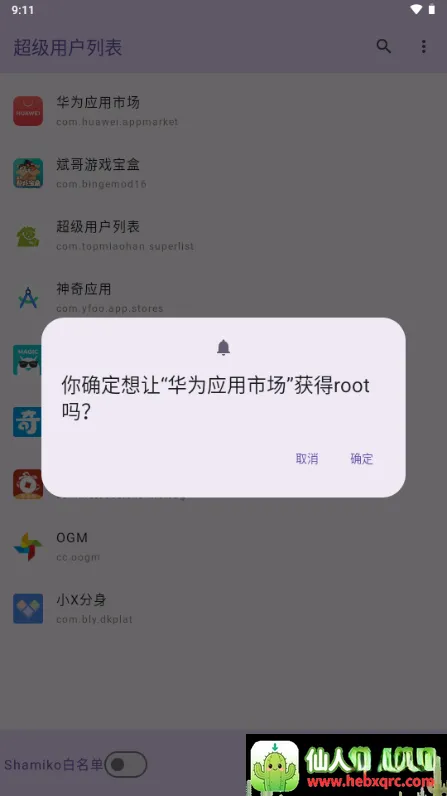 �����û�Ȩ�޹�����root��2026�ٷ����°汾