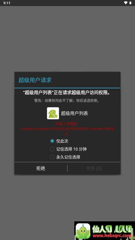 �����û�Ȩ�޹�����root��2026�ٷ����°汾