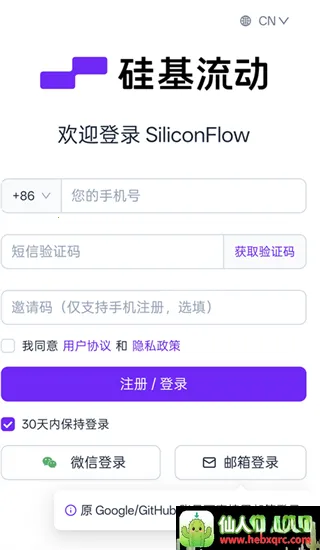 Chatbox联网搜索安卓版手机版 Chatbox联网搜索安卓版手机版