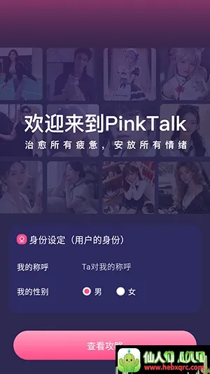PinkTalk(����������)