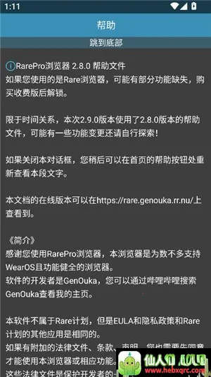 Rare�����pro(�ֱ����������)