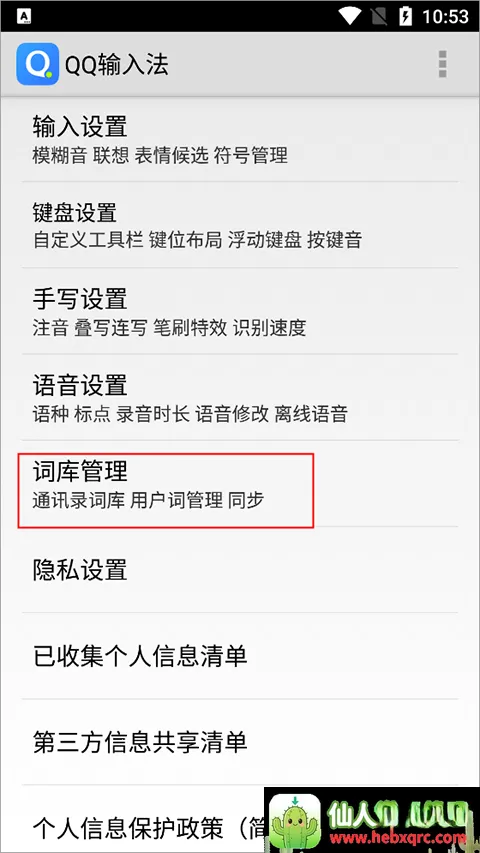 qq���뷨���ɰ�(�������빤��)