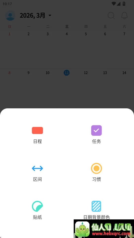 Timeblocks(日程记事工具) Timeblocks(日程记事工具)