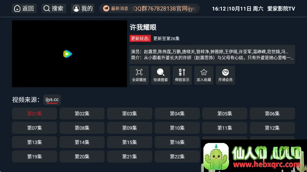 ����ӰԺtv(��ͥӰ�Ӳ���)
