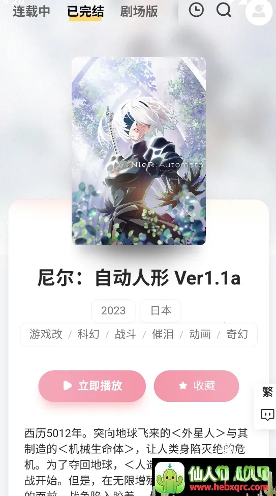 Animoe(����׷��ƽ̨)