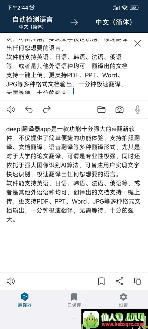 deepl���빤�߰�׿���ֻ���