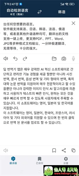 deepl���빤�߰�׿���ֻ���
