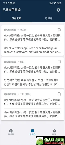 deepl���빤�߰�׿���ֻ���