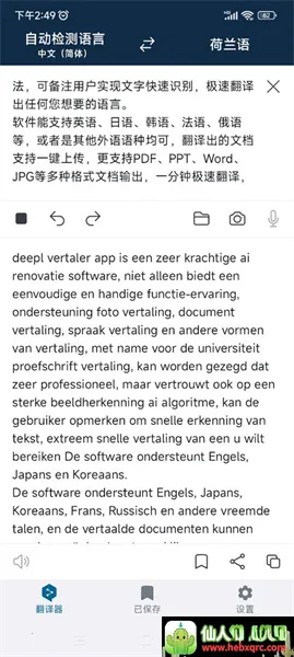 deepl���빤�߰�׿���ֻ���