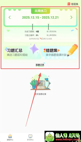 幻课安卓版手机版 幻课安卓版手机版