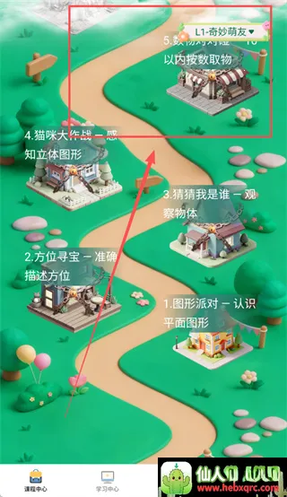 幻课安卓版手机版 幻课安卓版手机版