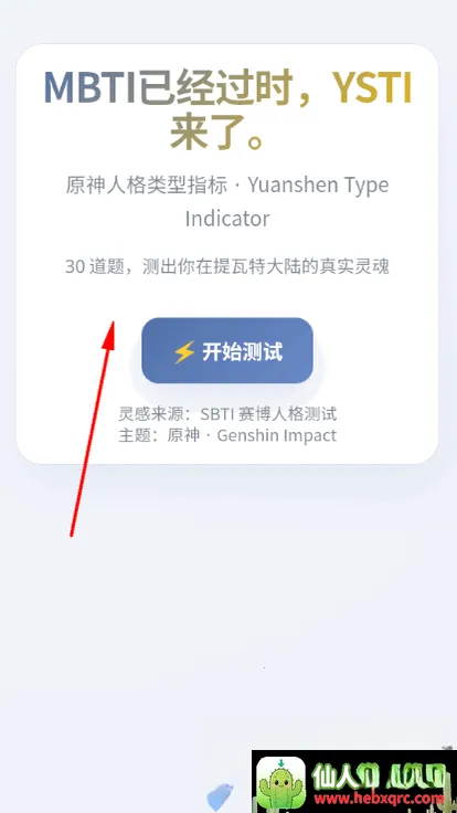 YSTIԭ���˸����(ԭ���ɫ�Ը����)