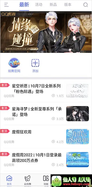 qq��������һ����ȡ������׿���ֻ���