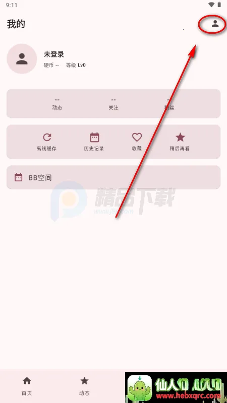 BB�ռ������Bվ(bbspace2026���°汾