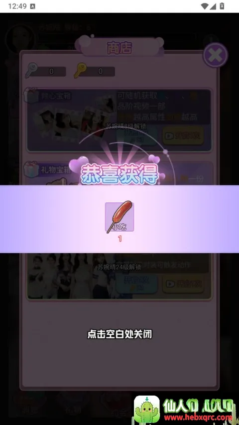 Ů����Ϯ��С��Ϸ��׿���ֻ���