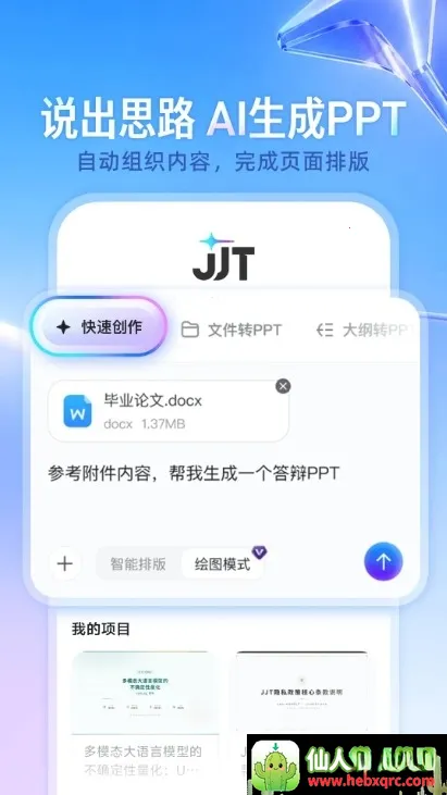JJT����(PPT��������)