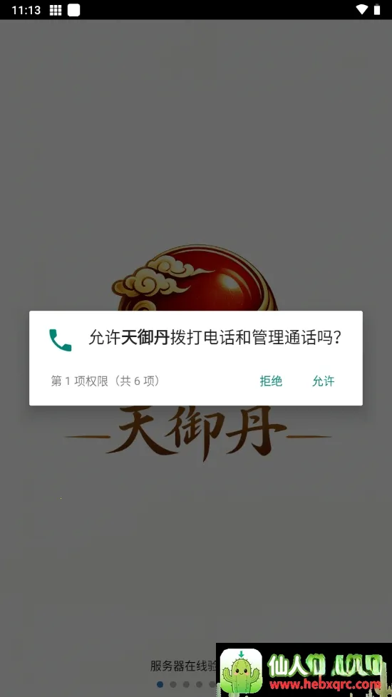 �������ű������ֻ���