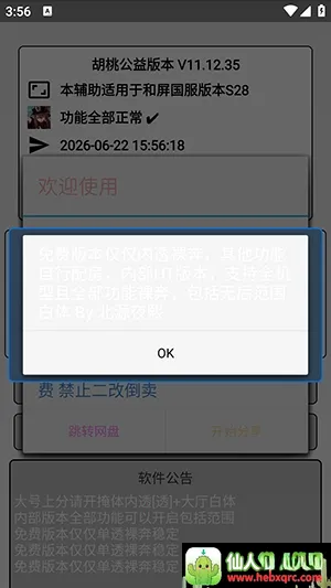 ���ҹ�����Ѱ�2026�ٷ����°汾