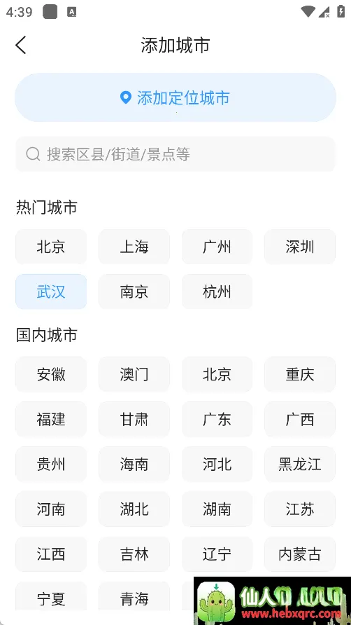 王牌天气2026最新版本 王牌天气2026最新版本