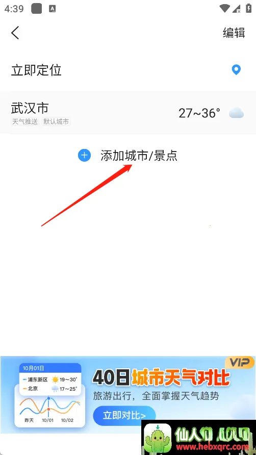 王牌天气2026最新版本 王牌天气2026最新版本