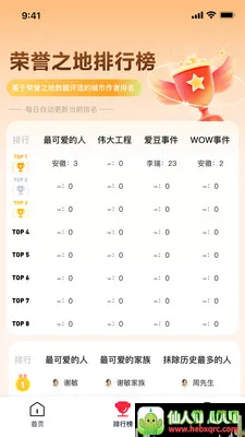 荣誉之地最新手机版 荣誉之地最新手机版