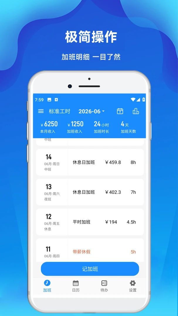 ����ǼӰ�2026�ٷ����°汾