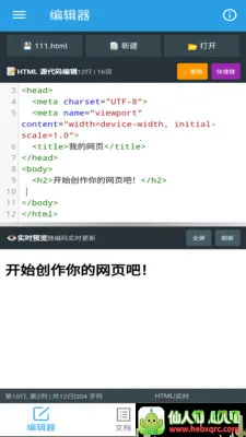 �ڴ�HTML�༭��2026���°汾