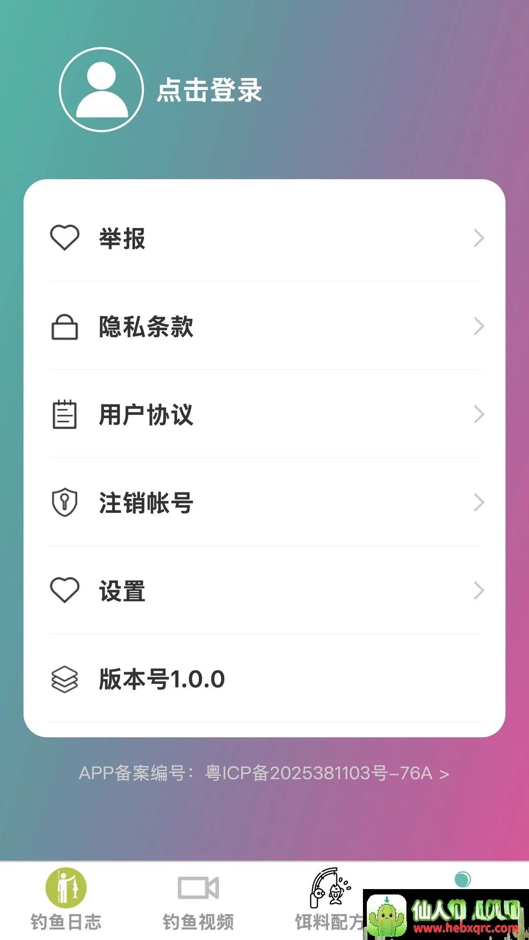 携渔揽网(钓鱼专属工具) 携渔揽网(钓鱼专属工具)