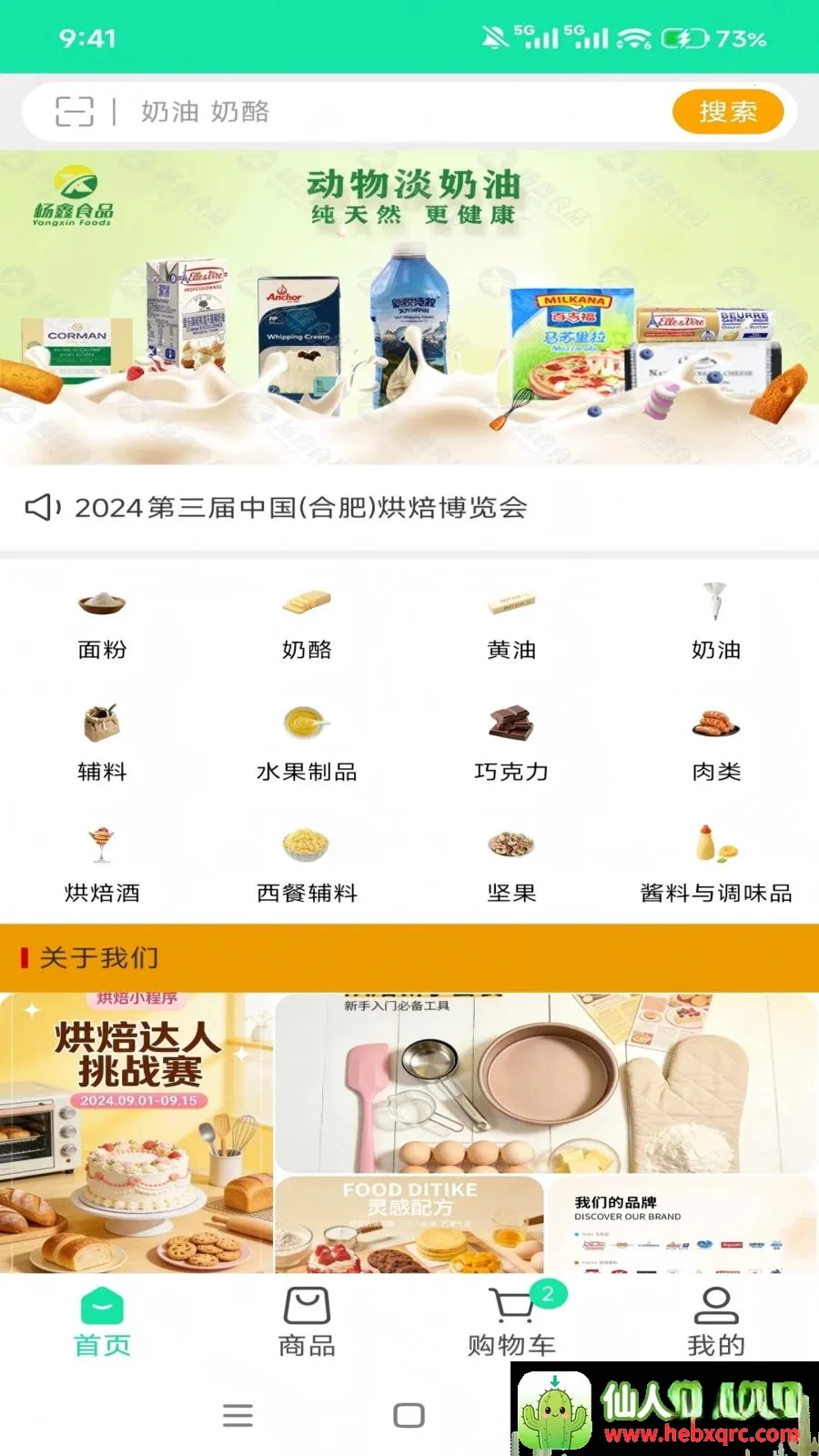 杨鑫食品尊享购最新手机版 杨鑫食品尊享购最新手机版