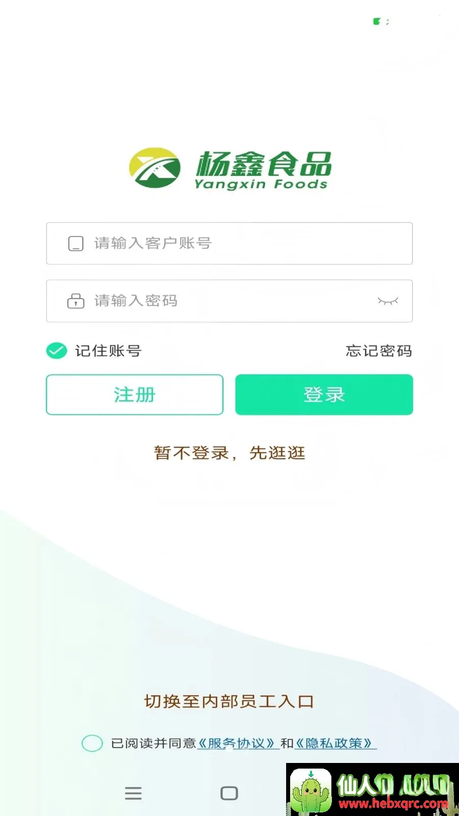 杨鑫食品尊享购最新手机版 杨鑫食品尊享购最新手机版