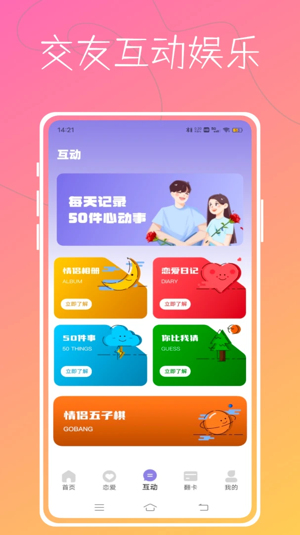 Aloha翻卡2026官方最新版本 Aloha翻卡2026官方最新版本