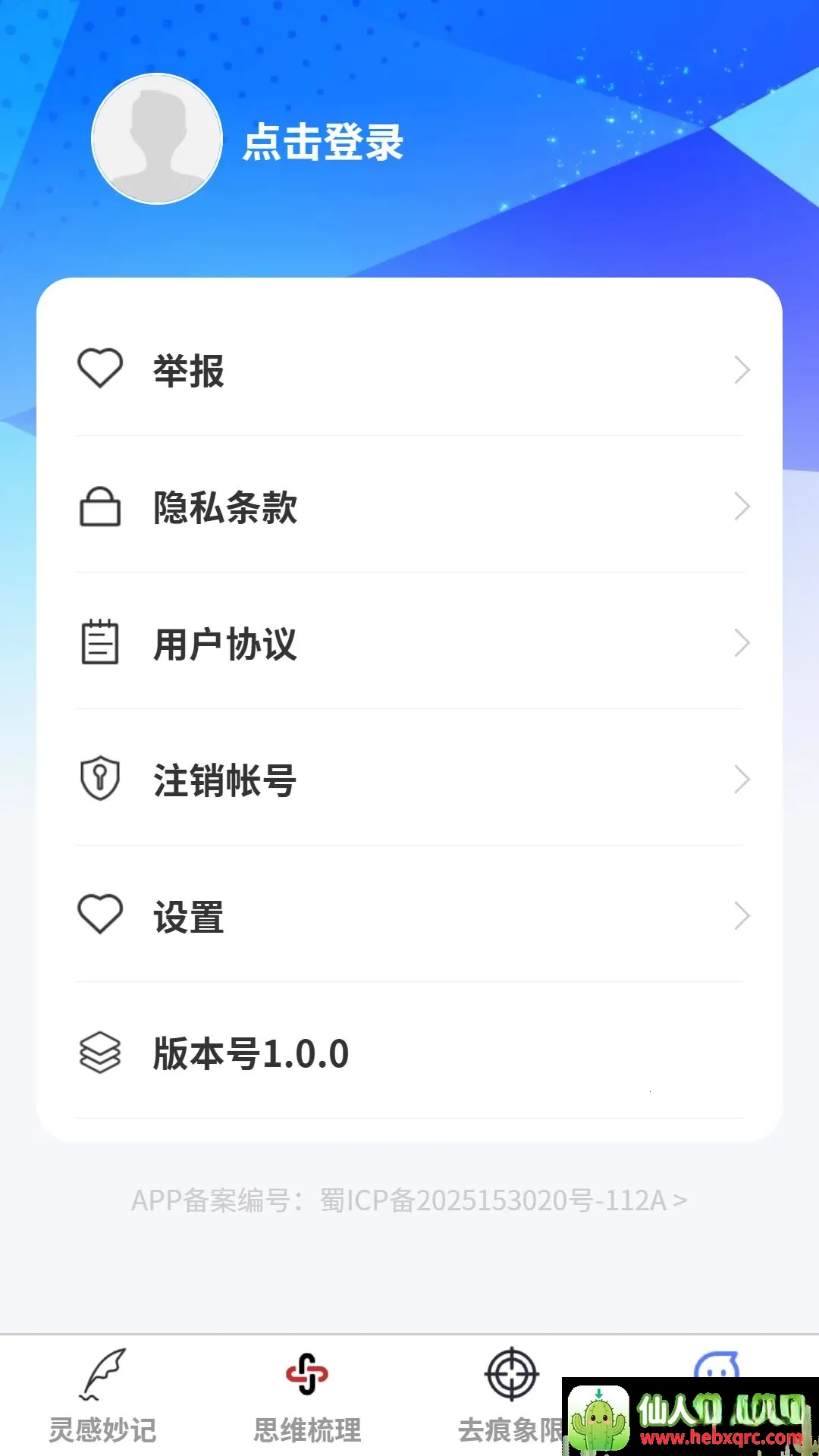 明通速记2026官方最新版本 明通速记2026官方最新版本