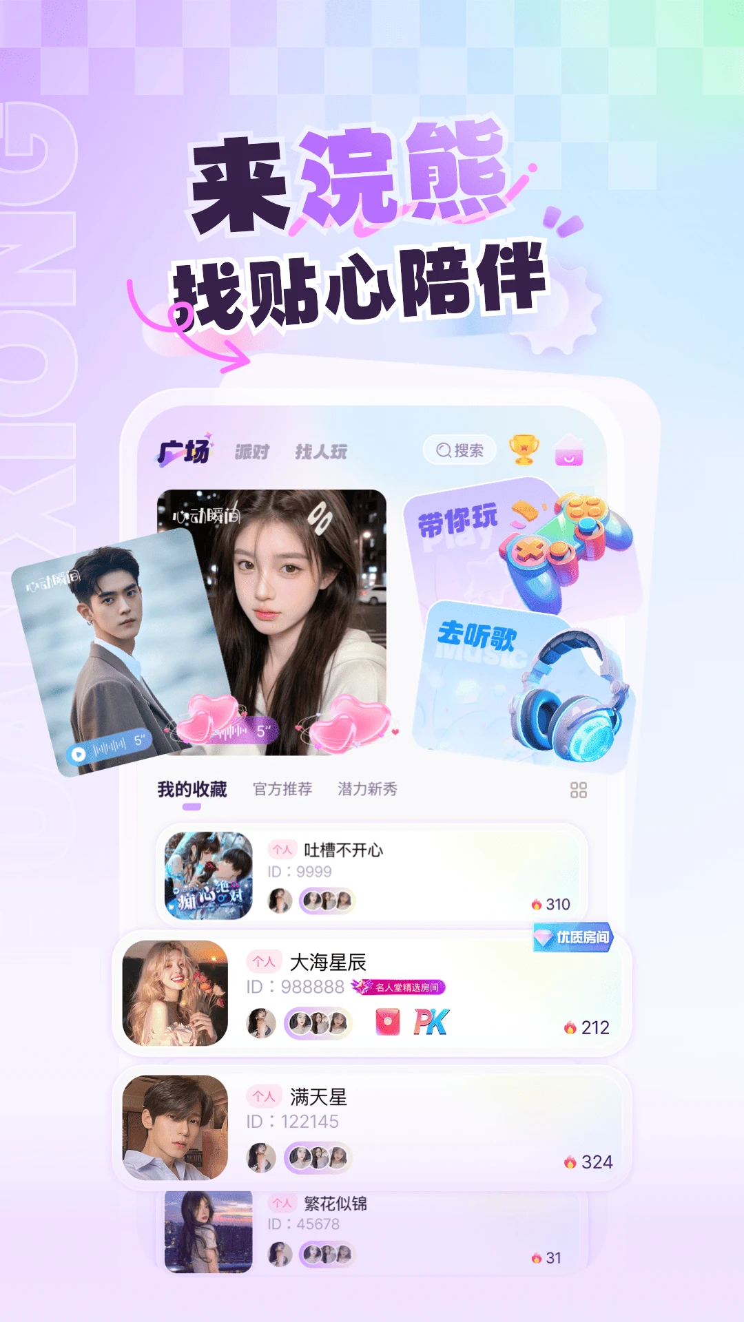 ����ɶ�(��������App)