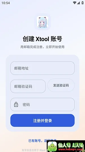 Xtool网盘下载器(网盘解析工具) Xtool网盘下载器(网盘解析工具)