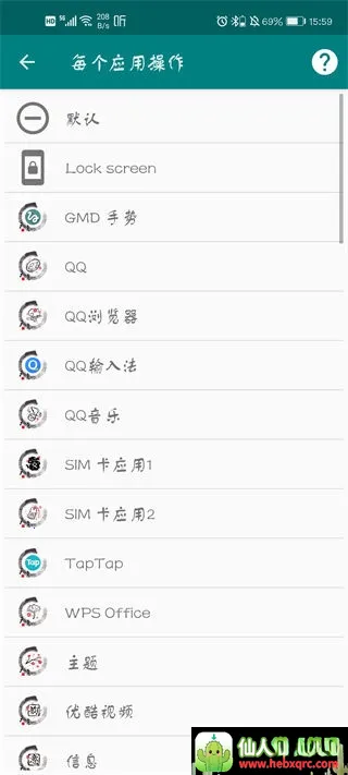 GMD Gesture Control最新版2026官方最新版本 GMD Gesture Control最新版2026官方最新版本
