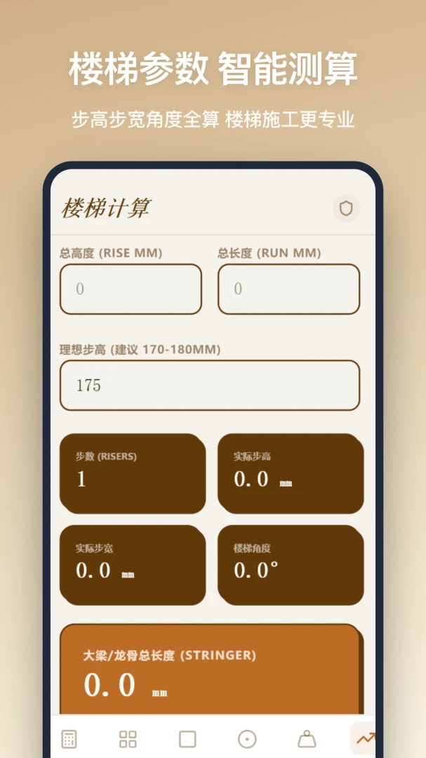 木工计算(木工计算工具) 木工计算(木工计算工具)