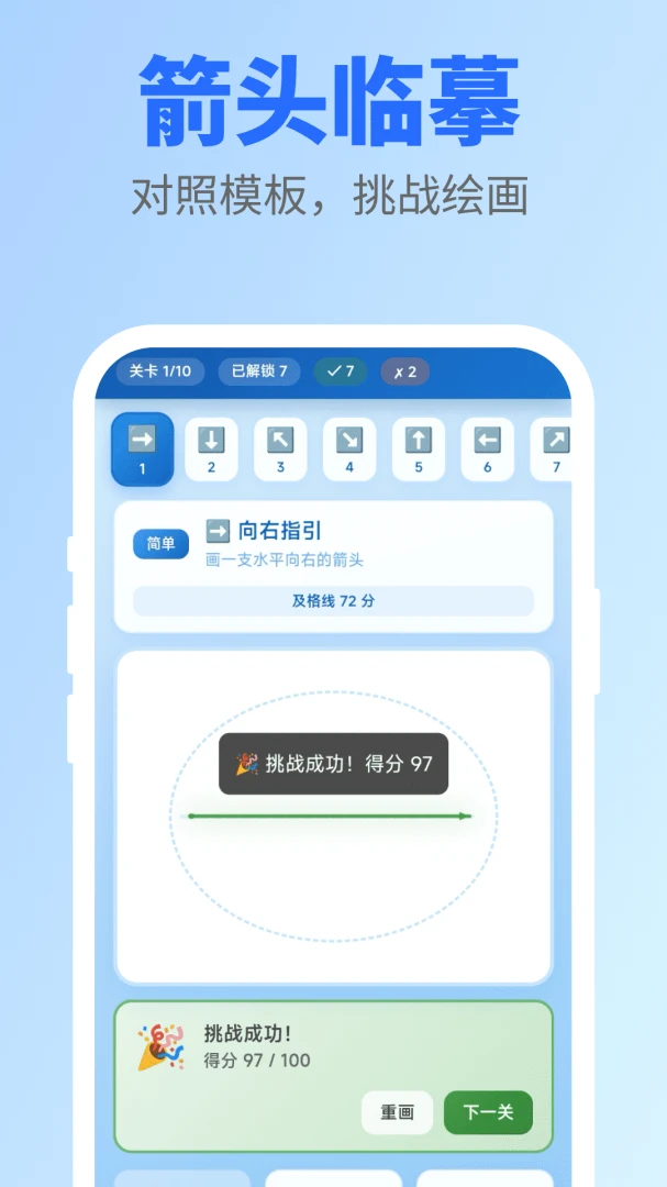 画箭头(箭头绘图工具) 画箭头(箭头绘图工具)