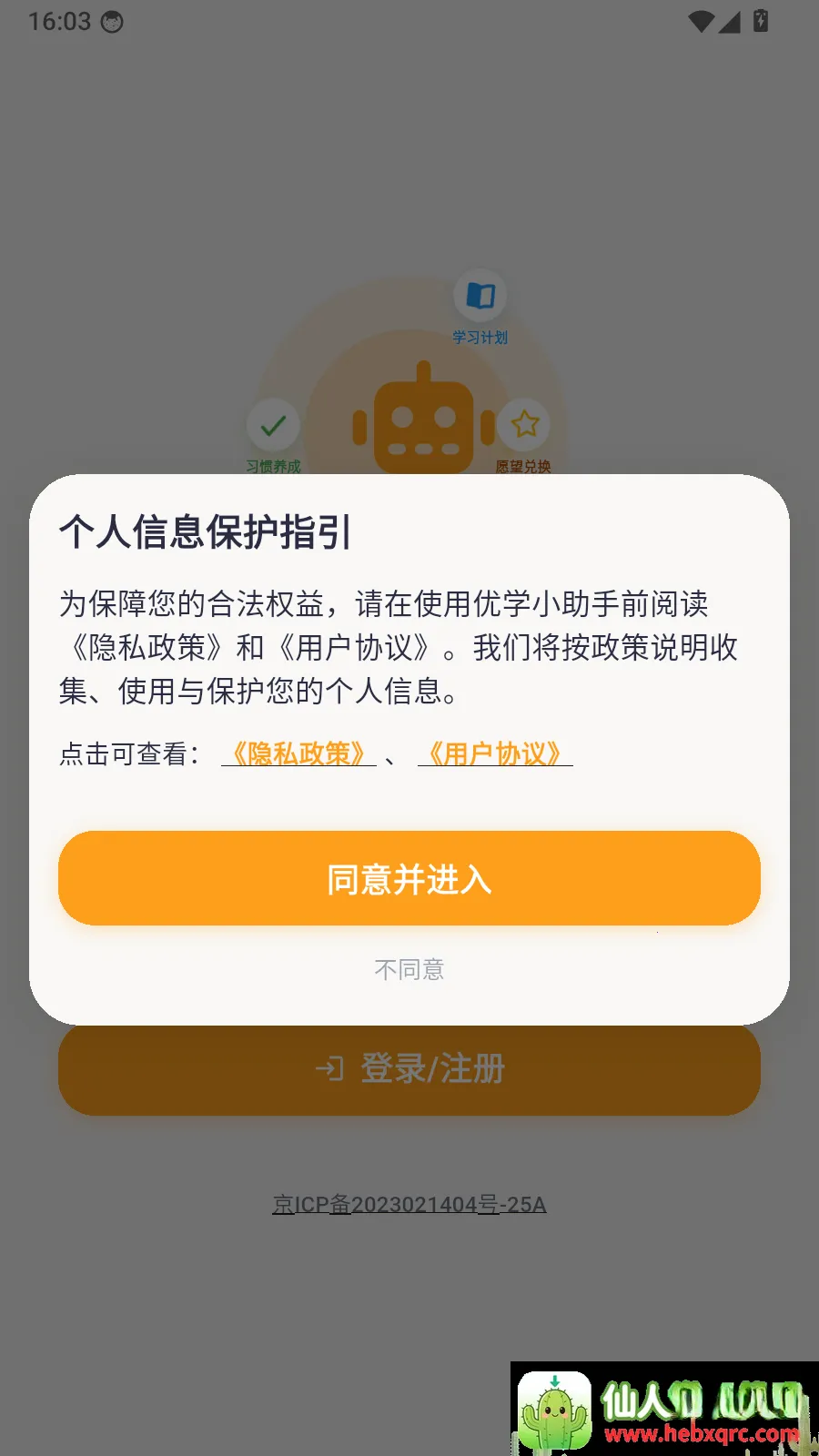 ��ѧС���ְ�׿���ֻ���