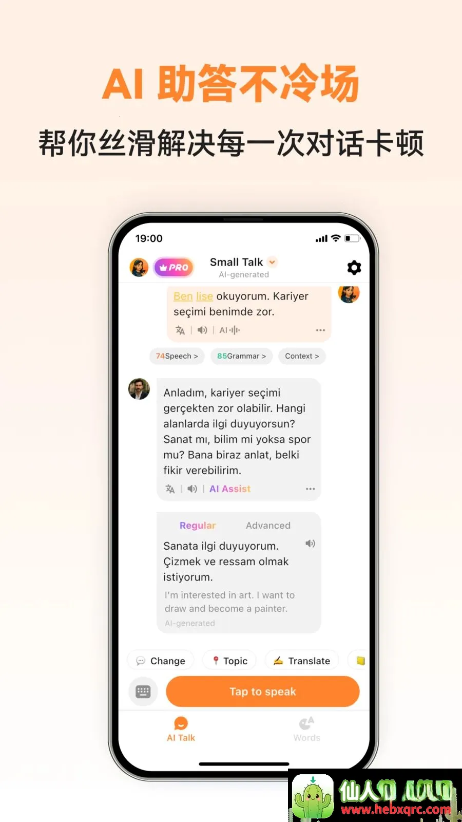Turkish Ai(��������ѧϰAPP)