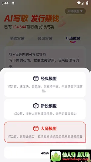 米多写歌(AI写歌变现平台) 米多写歌(AI写歌变现平台)